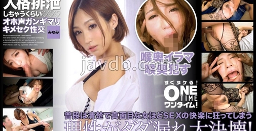 OTIM-326 [中文字幕] 393 美波的声音太大了，把她的个性都表现出来了。 []