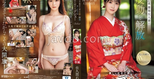 MEYD-959 27歳 優等生人妻の反動と解放 麗しの欲求不満 佐久間れみデビュー  []