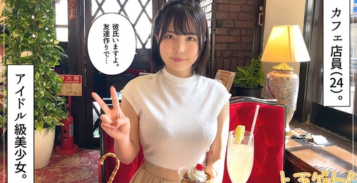 420HOI-282 混乱 []