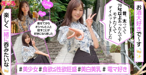 420ERK-048 桃香 (Momoka) []