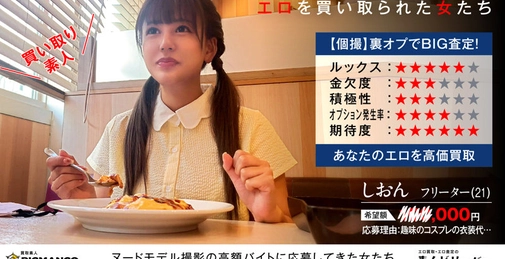 821SBTH-003 しおん []