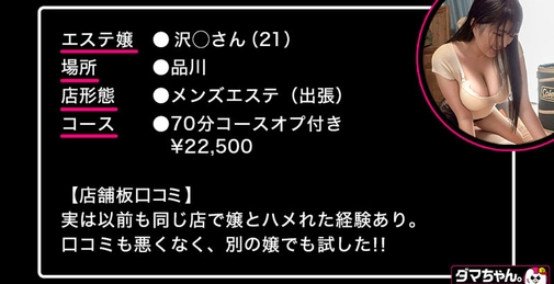 483DAM-038 沢〇先生 []