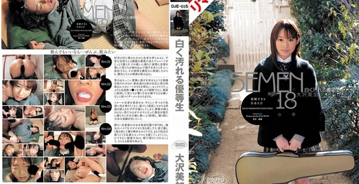 223REDJE-015 被玷污的优等生 大沢美加 (大泽美加) []