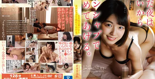 HODV-21663 [FHD/5.76GB]  まだ夜は寒いからチンシャブで温めてあげる。仓本すみれ [02:09:50]