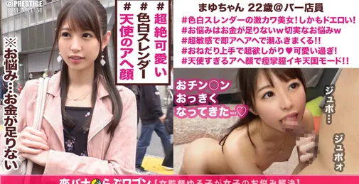 300MAAN-301  足ガク痉挛でイキまくる美女がド爆尿おもらし「どうしよう、止まらないよ」■【趣旨】超绝美女がお悩み相谈【お悩み】お金が欲しい⇒「贡いじゃうタイプなんですよねw」【特长】ド爆尿&ド贫乳⇒快感で大量のお漏らし【体质】すぐイク敏感体质⇒イク度に全身震わせ足ガク痉挛イキ【嗜好】小6からオナニスト⇒立位电マオナニー&フェラしながらのオナニー【见所】超绝美女の无制限痉挛イキ⇒「そんなに膣奥突いたらダメ、おま●こ、とろけちゃう」＜お悩み解决LOVEワゴン乗车NO.006＞ [01