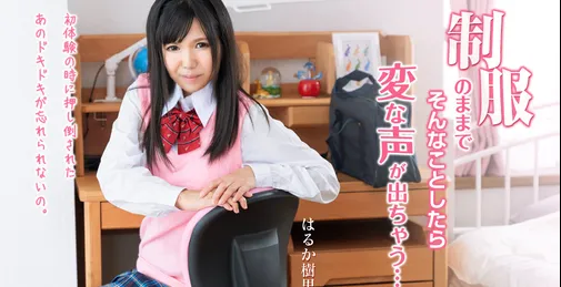 CARIB-091719-001 Caribbeancom 091719-001 カリビアンコム 091719-001 制服のままでそんなことしたら変な声が出ちゃう はるか树里 [00:59:00]