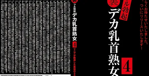         HEZ-387  背部完全勃起和大乳头 4 狂热者严选的垂涎20名    [04:14:50]