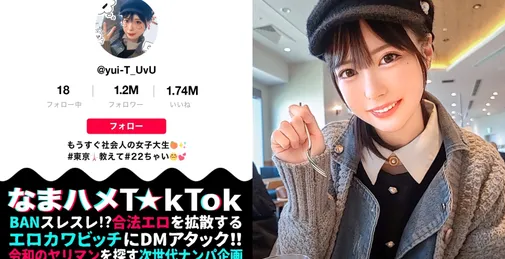 300MAAN-769 [HD]  【春烂漫！透明感MAX美少女が颜骑イラマでビクビク痉挛FUCK】あざとかわいい颜面优等生！相手にガチ惚れ→NG无し宣言！性感帯(喉奥)で汗だく体液まみれのイラマ奉仕！制服ビキニコス&美尻ローション！喉とマ○コを同时に●す强烈FUCK！中出し连発で「结婚してくれる？」本気なまハメ3回戦！！！Spring Irama Festival【なまハメT☆kTok Report.43】 [01:44:45]