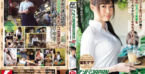 NNPJ-009  ナンパjapan EXPRESS Vol.02 目黒のカフェで见つけた27歳で3児の母のGカップ若妻をナンパしてAVデビューさせちゃいました[2014-01-25] [01:55:40]