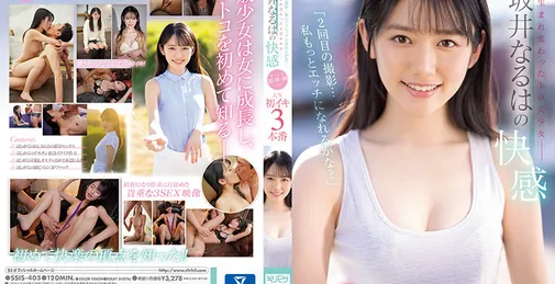 SSIS-405  「2回目の撮影…私もっとエッチになれるかな？」―生まれ変わった上京美少女[中文字幕] [01:58:28]
