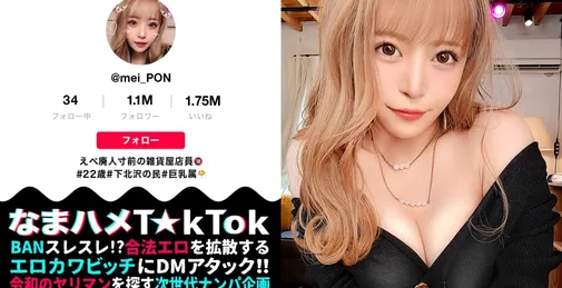         300MAAN-774 【メインウェポンは男のチ○ポ！舐めて！しゃぶって！一斉射精！ド変态アーミーGAL参戦】ド派手でグラマラスはみ尻见せつけギャル！下北で一番エロい女！ハリ抜群のオッパイで挟んでシゴく快感パイズリ！すっごいレロレロ亀头舐め→大胆开脚フェラ！1人じゃ足りず绝伦デカチン男を援军要请！    [01:43:47]