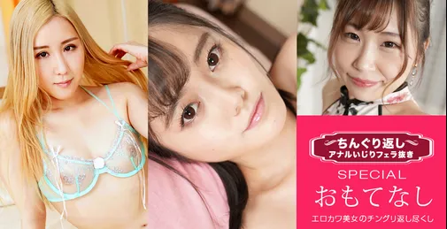1PONDO-053122_001 ちんぐり返しアナルいじりフェラ抜き スペシャル19 ～男のGスポットを知り尽くした女たち～ [00:32:15]