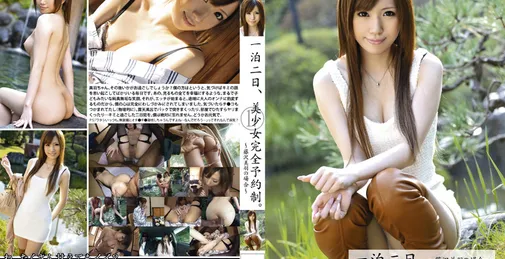 ABS-085 一泊二日、美少女完全予約制。 17 [02:22:57]