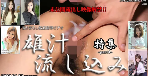 TOKYO-HOT-N1300 Tokyo Hot Sperm Casting Special =part4= [00:22:44]