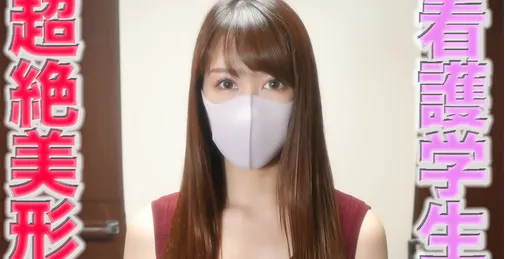         FC2PPV-3048687 Transcendental Cute Beauty Nursing Student GET! !! , Complete First shooting! , The 256th Original Individual Shooting Of The Second Round Of Vaginal Cum Shot To A Super Beautiful Student Of A Love Love Couple Who Has Sex With Her B
