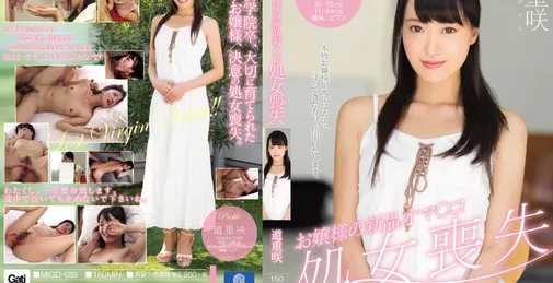 MIGD-689 お嬢様の新品オマ○コ処女喪失 道重咲 [02:37:11]