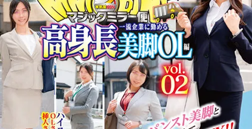 DVDMS-844 顔出し解禁！！ マジックミラー便 全員170cm超！8人全員SEXスペシャル！！一流企業に勤める高身長美脚OL編 vol.02 スラリとしたパンスト美脚と美尻を揉みしだかれて勤務時間中に身長差SEX！！ [05:01:09]