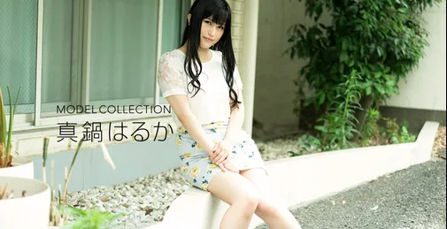 1PONDO-011318_632 モデルコレクション 真鍋はるか [00:59:57]