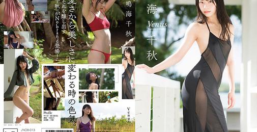 JNOB-013 VENUS/鳴海千秋 [01:00:18]