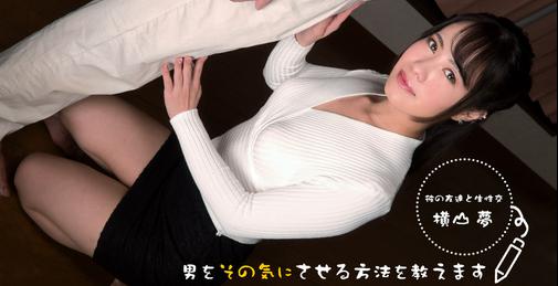 1PONDO-083022_001 男をその気にさせる方法を教えます！～ まずは…からスタート ～ [00:54:36]