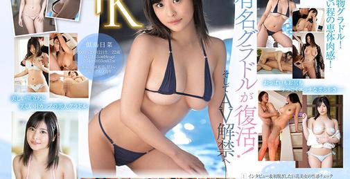 SSIS-524 新人NO.1STYLE グラビアアイドル 似鳥日菜avデビュー （ブルーレイディスク） [02:32:43]