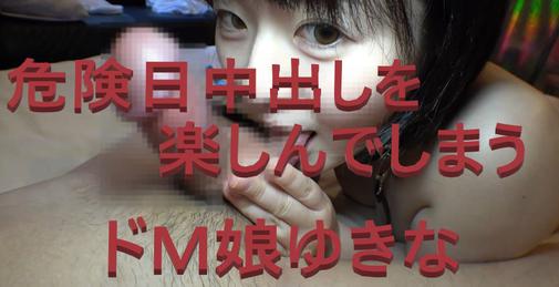 FC2PPV-3088689 #62【無・個撮】ゆきなちゃん待望のSMルームSEX！妊娠を警戒するもSMに釣られてノコノコ危険日にホテルへ来てしまったドM娘に中出し種付け！【複数特典あり】 [01:12:51]