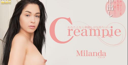 KIN8TENGOKU-3611 Creampie あなたとなら中出しが気持ちいい Milanda / ミランダ [00:28:03]