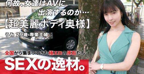 261ARA-552 【美人奥様】【エロすぎるスタイル】美人過ぎる美人奥様がお越しくださいました。旦那さんが単身赴任で性を発散する機会がありません。『不倫は文化』っと言うことわざがある様に、 夫の居ぬ間にイケないことを経験しにきました♪【欲求不満】【爆乳Gカップ】息を飲む美しさを放つ奥様は透き通る綺麗な美肌に男を喜ばせる超絶フェラ。久しぶりの刺激にうっとり顔で感じ体を震わせ快感を感じる姿は美しい。上品な佇まいから醸し出される淫猥な濃厚濃密SEXを見逃すな！！  [01:38:50]