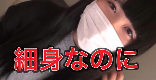 FC2PPV-3093474 乃◯坂！？齋藤飛鳥似降臨！！！！プレミアムJD18歳　スレンダーなのに巨乳　間違えて応募してきた感ｗｗｗレビューで一つ作品プレゼント [00:48:00]
