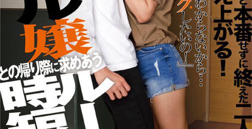 DANDY-817 相性抜群だったけど本番せずに終えた二人は別れ際の濃厚キスで燃え上がる… [01:22:23]