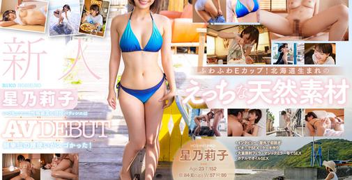         STARS-716 新人 星乃莉子 AV DEBUT いつもニコニコ性格最高の現役パティシエは騎乗…    [03:26:54]