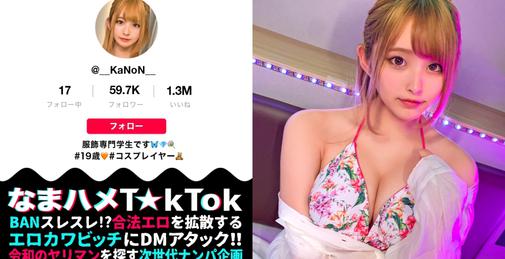         300MAAN-623 【脱いだらスゴイNo1×純白G乳×卑猥コス性交】若さ溢れる巨乳レイヤーがエロかわ&変態コスで乱れまくる！マシュマロおっぱいを徹底的に揉みしだく！めちゃカワ上目遣いフェラ！発情パイパンマ○コを激しく刺激！ビクビク大量潮噴射！デカチ○が膣内で擦れる感触に悶絶の性反応！大量ザーメンを注がれる快感にハマり！中出し3連発！！Dangerous Erotic Cosplayer【なまハメT☆kTok Report.11】     [01:17:11]