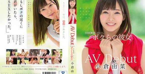         STAR-854 小倉由菜 AV Debut    [03:40:35]