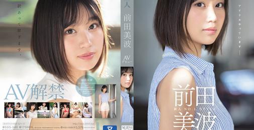         SSIS-540 SSIS-540 新人NO.1STYLE 前田美波avデビュー （ブルーレイディスク）    [02:46:49]