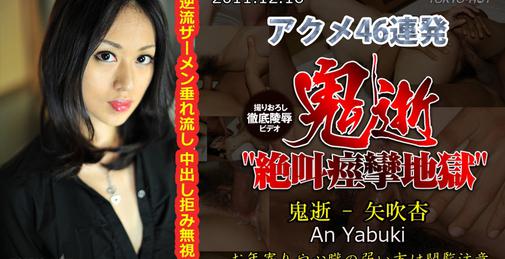 TOKYO-HOT-N0702 Bakunyu Acme Woman [01:31:24]