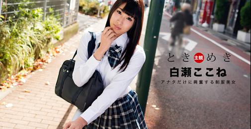         1PONDO-060718_697 ときめき〜僕だけの制服美女〜    [00:57:51]