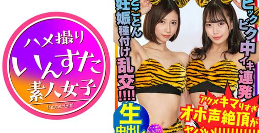         413INSTC-283 【鬼のチンポ】乱交パーティ！かわいい鬼むすめっ子に極太ちんぽぶっ挿しとことん妊娠種付けSEX！アクメでキマりすぎてビックビク中イキ連発。オホ声絶頂がヤバイ！！【中出し】    [01:02:35]