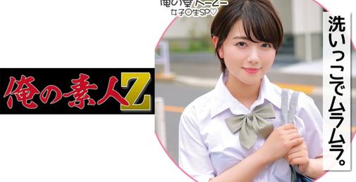        230ORECO-181 つばさちゃん    [01:00:41]