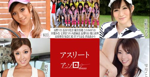 CARIB-101222-001 スポーツの秋にふしだらアスリートが集結！引き締まったボディで魅力溢れるアスリート女子！普段からトレーニングをしているのでスタイル抜群！綺麗なクビレ、引き締まったデカ尻、メリハリがあるセクシーボディ！とにかく無駄な肉がなくて磨き上げられた肉体！体幹がしっかりしてるのでアクロバティックプレイも醍醐味！そして、ストイックに真摯に自分と向き合った女の子だからこそ、エッチにもひたすらストイック！性欲が強い子が多くて、中にはとんでもない性獣も！筋トレで膣周りの筋肉も発達しているから、