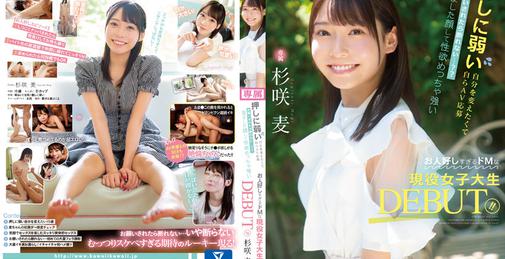         CAWD-444 CAWD-444 押しに弱い自分を変えたくて自らav応募 お願いされたら断れない…？？ 澄ました顔して性欲めっちゃ強いお人好しすぎるドMな現役女子大生DEBUT！！ 杉咲麦    [02:05:02]