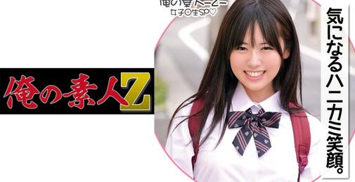         230ORECO-180 あずさちゃん    [00:59:49]