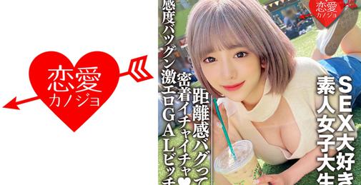         546EROFC-112 素人女子大生【限定】のぞみちゃん22歳男遊び大好きセクシー系超肉食ギャルJDの激エロテクにキュンキュン    [01:20:59]