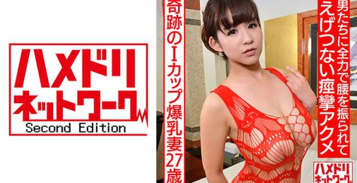 HMDNC-527 [HD/720p] 328 【3P個人撮影】27歳 奇跡のiカップ爆乳 人妻を3pで快楽堕とし 男たちに全力で腰を振られてえげつない痙攣アクメ。あまりの気持ち良さに中出し懇願しだす【生ハメ中出し】 (桜乃ゆいな) HMDNV-527 [00:45:33]