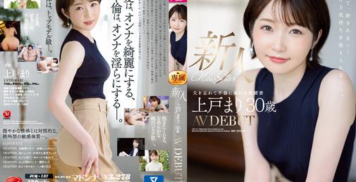         JUQ-137 JUQ-137 新人 上戸まり 30歳 AV DEBUT 輝く美白、真珠のように煌めくMadonna超新星―。    [01:59:13]