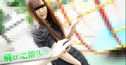         10MUSUME-110522_01 飛びっこ散歩 ～とびっ子の刺激に身悶えまくる清楚系女子～    [01:00:06]