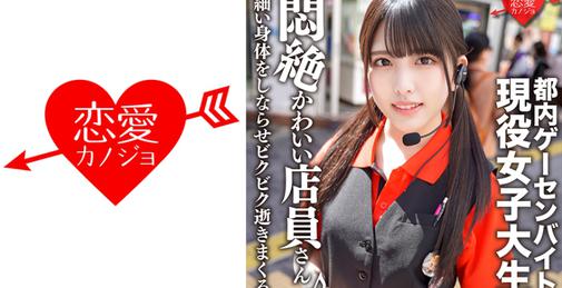         546EROFC-114 都内ゲーセンバイト アイドル顔の現役女子大生プライベートsex流出 かわいい顔でペニスをしゃぶり、細い身体をしならせビクビク逝きまくる    [01:13:44]