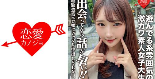         546EROFC-115 素人女子大生【限定】まこちゃん20歳 遊んでる系雰囲気の激カワJD！出会ってから話が早い経験豊富エロ娘にガッツリ中出しSEX！！    [00:55:34]