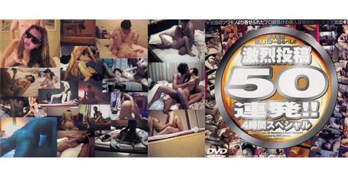         MMDV-128 MMDV-128 激烈投稿50連発！！4時間スペシャル    [02:11:06]