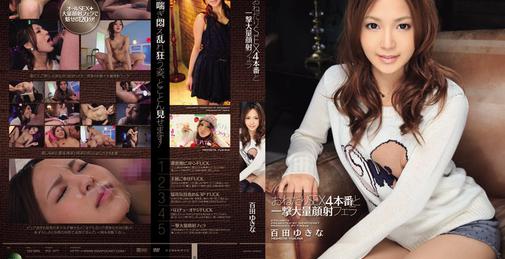         IPZ-077 IPZ-077 おねだりsex4本番と一撃大量顔射フェラ 百田ゆきな    [02:01:33]