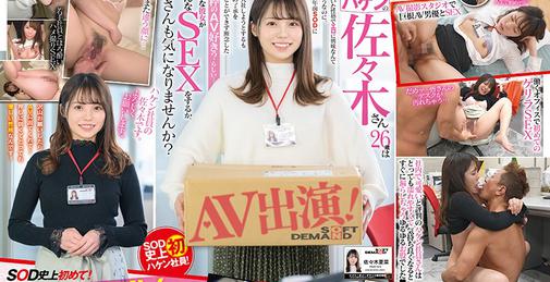         SDJS-116  Sod女员工 总务员工佐佐木26岁 性格稳重却似乎对性爱没兴趣，其实4年前想进入SOD公司的时候没有获得父母的同意，其实非常喜欢AV？[中文字幕]    [02:19:35]